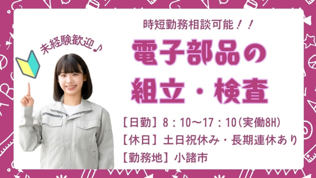 土日祝休み＆長期連休あり！1日6時間程度の時短勤務も相談できるので、ご家庭との両立もバッチリ◎